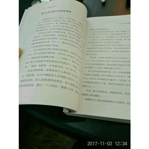 穿越歷史聊經濟：從周赧王到隋文帝