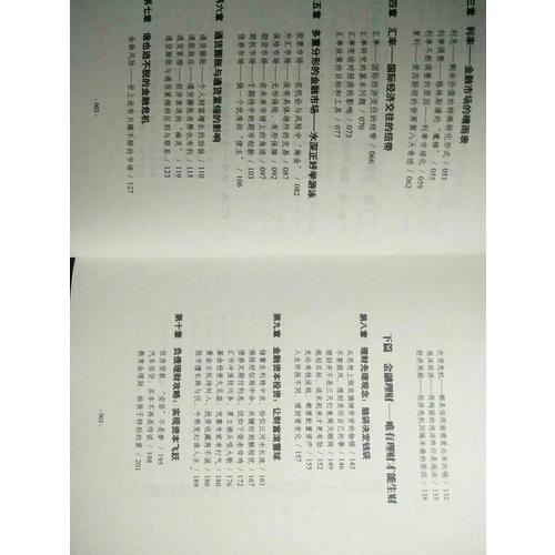 一本書讀懂金融常識(shí)