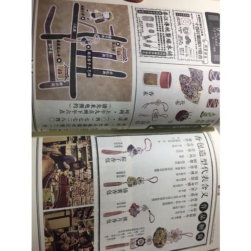 職人志：52位臺灣頂尖手藝人的故事
