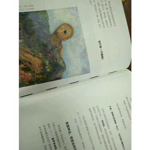 小顧聊神話