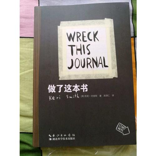 做了這本書