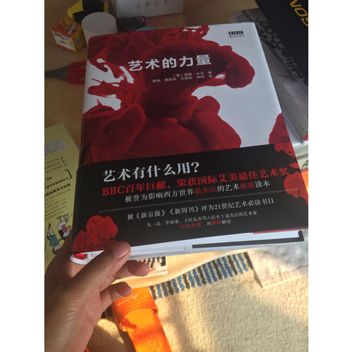 藝術的力量