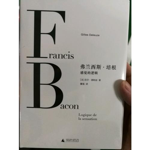 弗蘭西斯·培根：感覺的邏輯