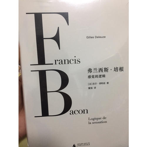 弗蘭西斯·培根：感覺的邏輯