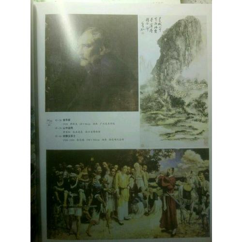 中國美術(shù)簡史（新修訂本）
