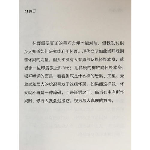 西藏生死書：一日一課