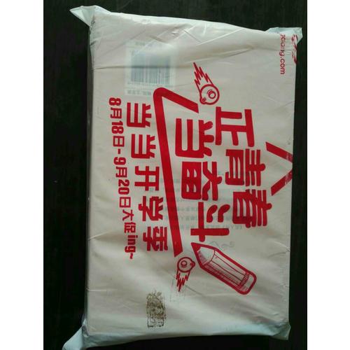 名人傳