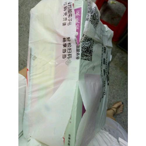 林徽因與梁思成（第二版）