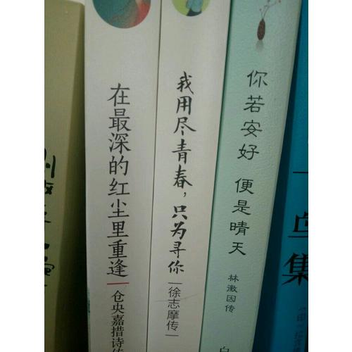 白落梅經典套裝（全3冊）