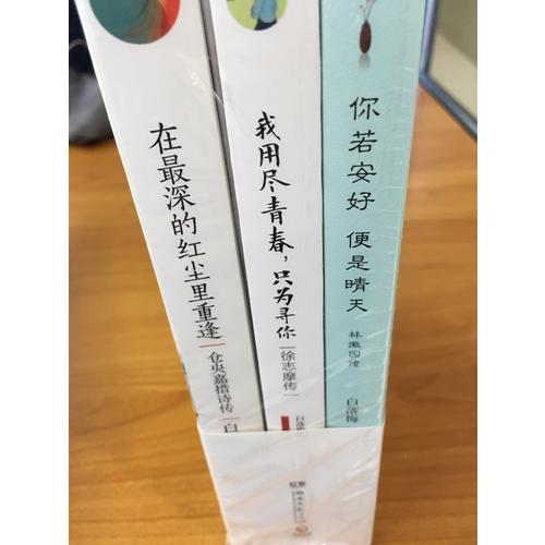 白落梅經典套裝（全3冊）