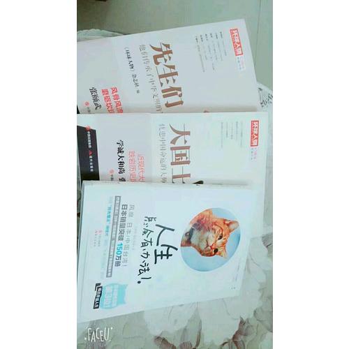 環球人物10周年·大國士：憂患中國命運的大師們