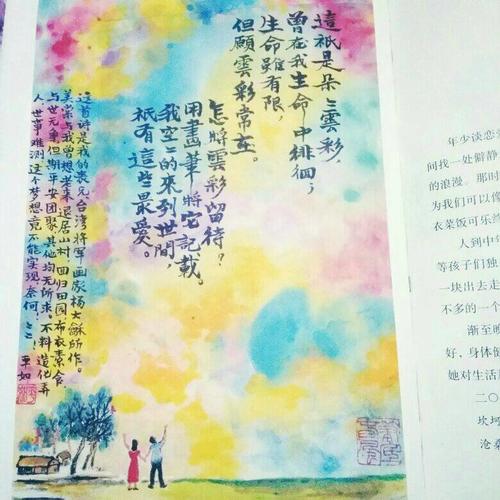 平如美棠：我倆的故事