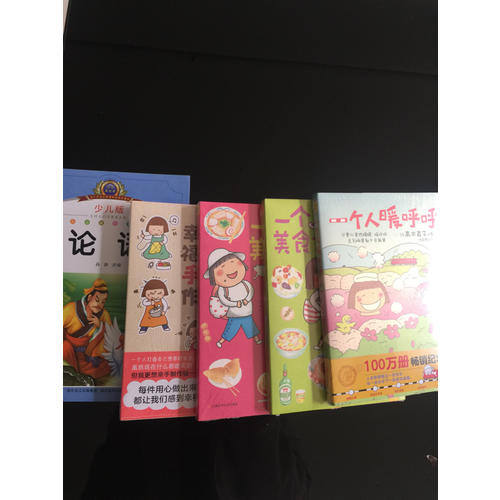 一個人的美食之旅