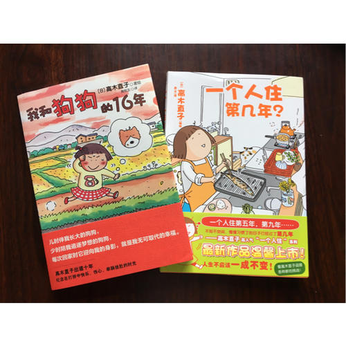 我和狗狗的16年