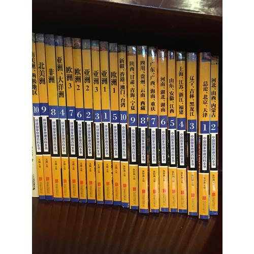 中國/環球國家地理百科全書合輯（共20冊）