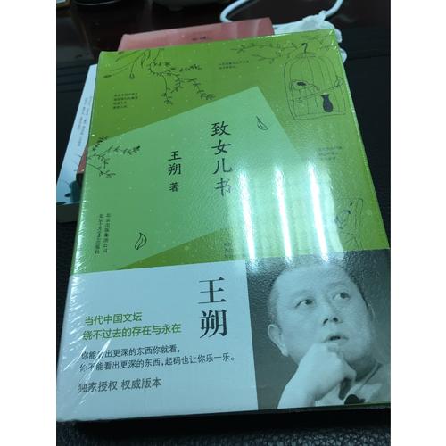 致女兒書