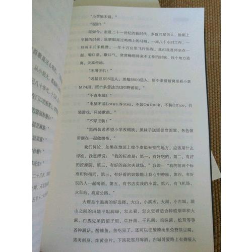 如何成為一個怪物