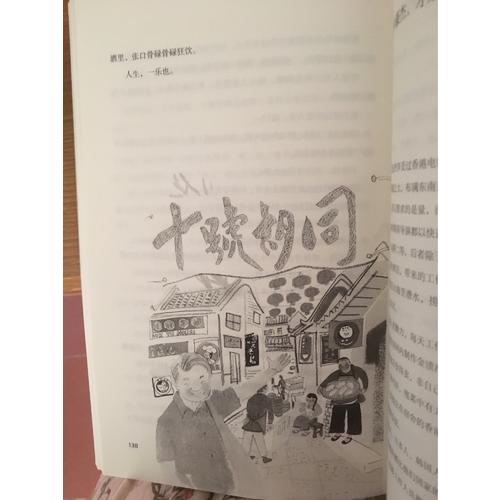 我決定活得有趣