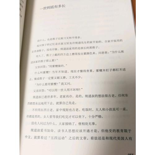 我決定活得有趣