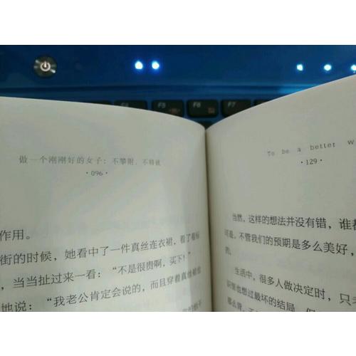 做一個(gè)剛剛好的女子：不攀附，不將就