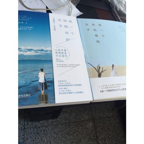 做一個(gè)剛剛好的女子：不攀附，不將就