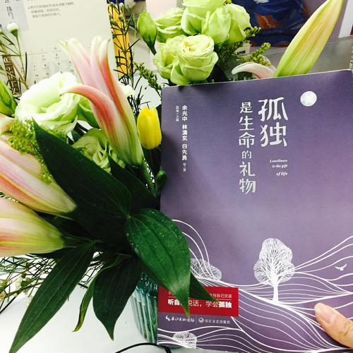 孤獨是生命的禮物