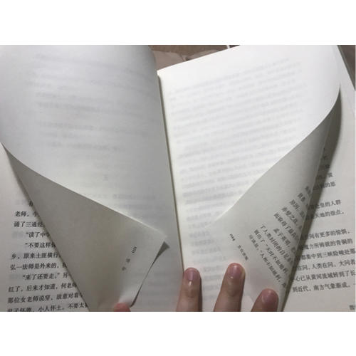 文化苦旅