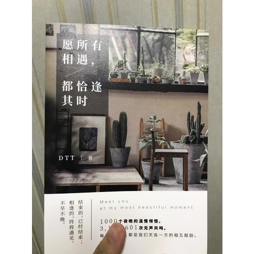 愿所有相遇，都恰逢其時