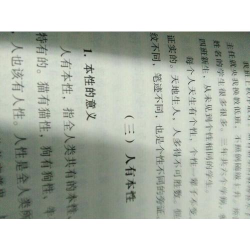 走到人生邊上·自問自答（增訂本）