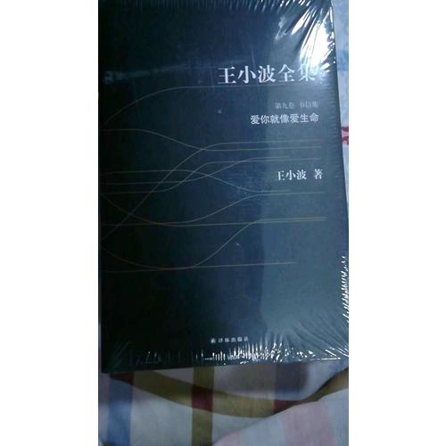 愛你就像愛生命