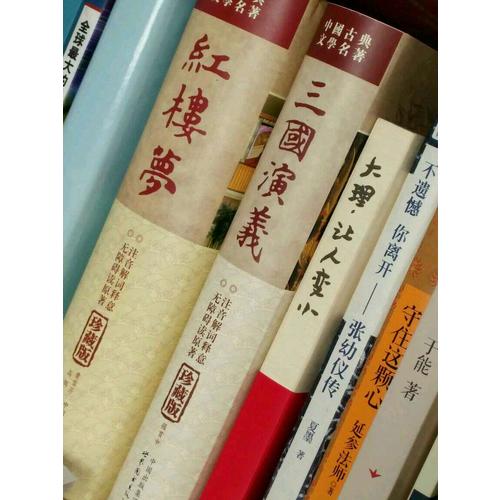 浴血榮光（全新再版）