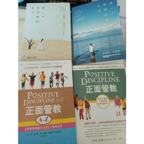 做一個(gè)有風(fēng)骨的女子：不迎合，不媚俗