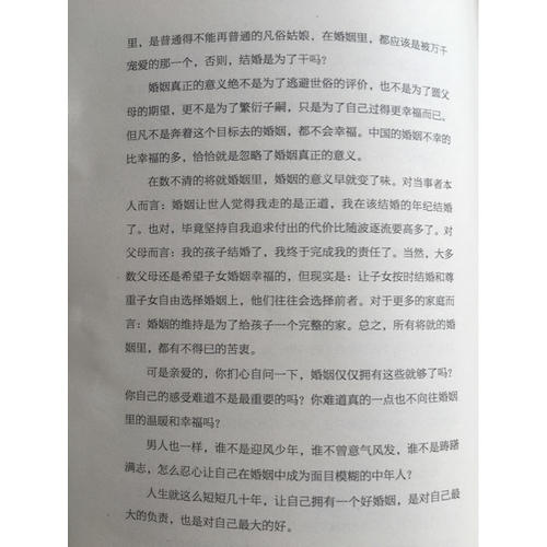 做一個(gè)有風(fēng)骨的女子：不迎合，不媚俗