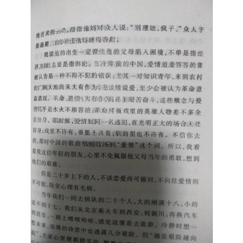 我與地壇