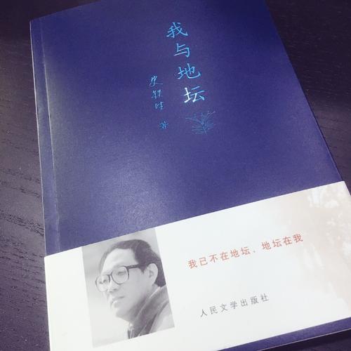 我與地壇