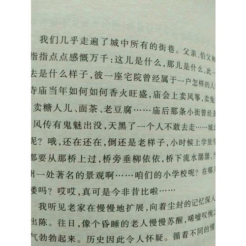 我與地壇