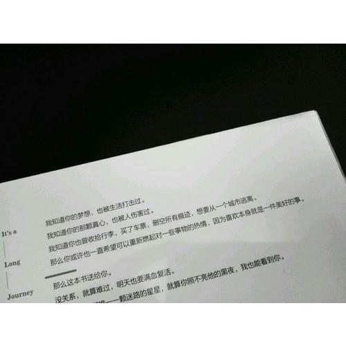 你也走了很遠的路吧