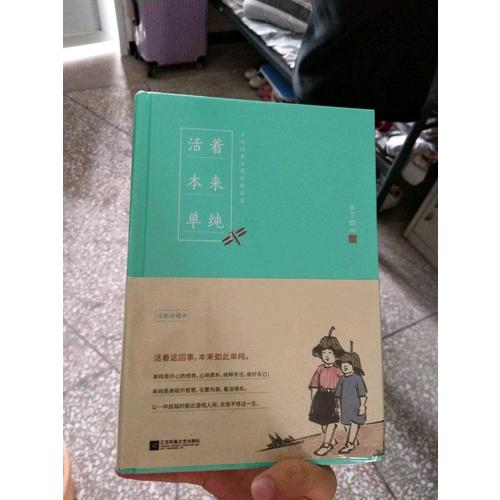 豐子愷活著本來單純