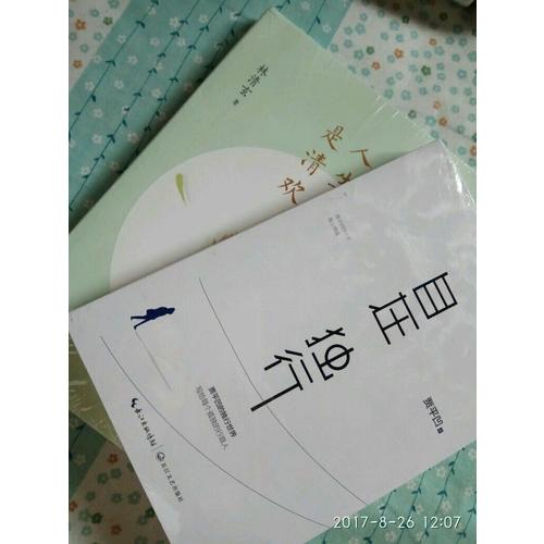 人生最美是清歡