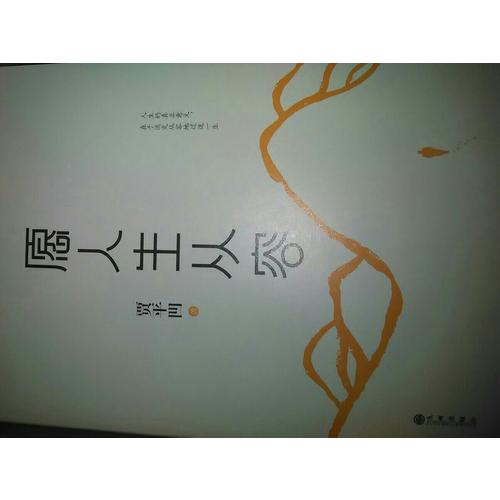 愿人生從容