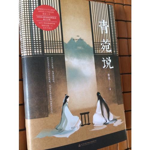 青菀說