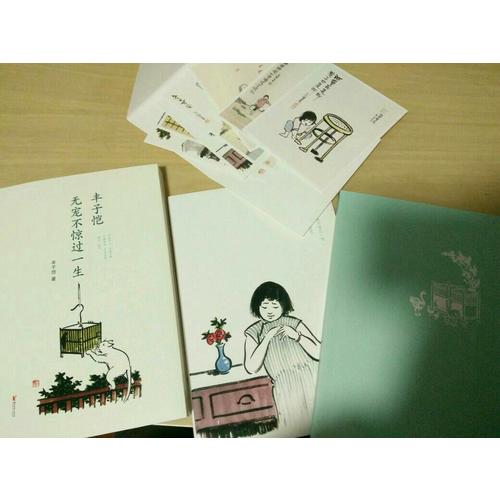 豐子愷 : 無寵不驚過一生