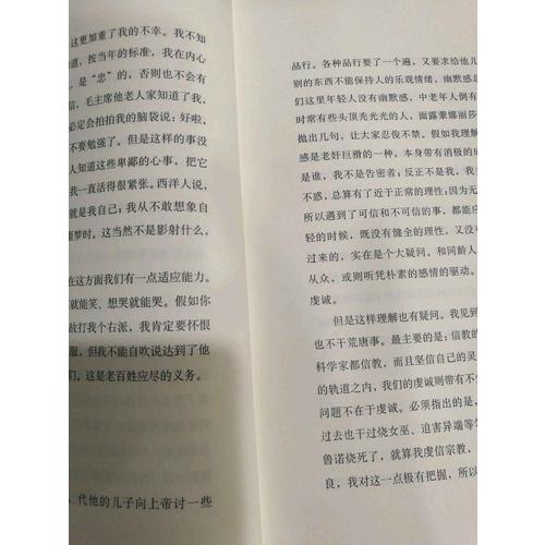 一只特立獨行的豬