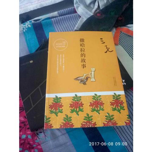 三毛全集02：撒哈拉的故事