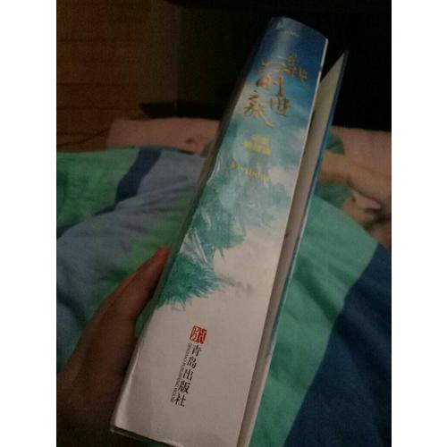 尋找前世之旅·典藏版（共2冊）