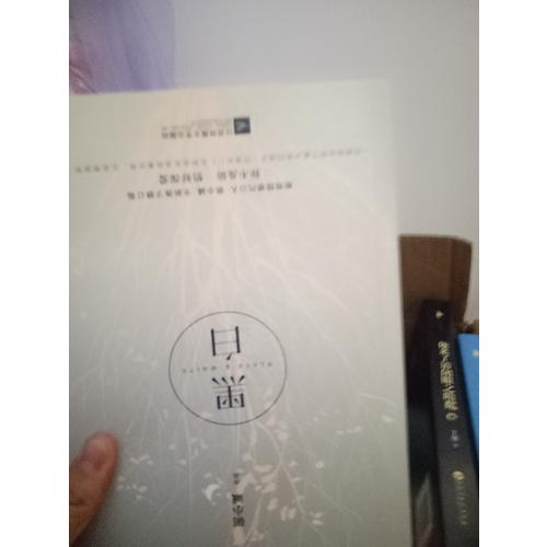 尋找前世之旅·典藏版（共2冊）