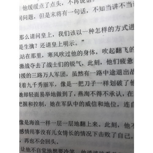 特工皇妃楚喬傳