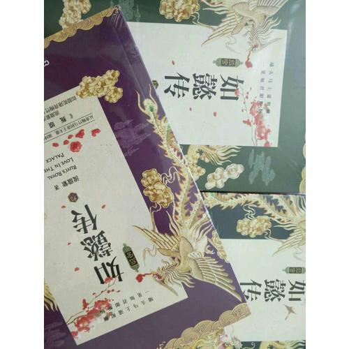 如懿傳3
