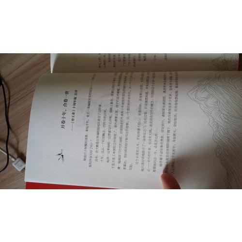 帝王業（典藏版）（全二冊）
