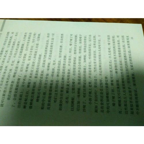 思考中藥（方藥之道）